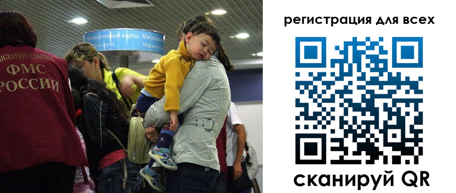 регистрация для школы в Славгороде