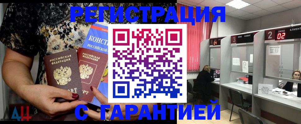 где прописаться в Славгороде
