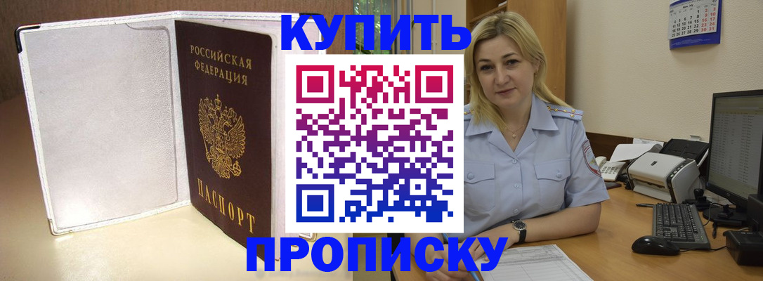 временная регистрация надежно в Славгороде